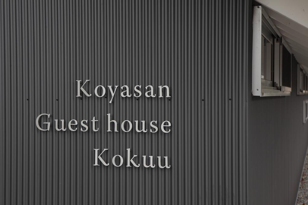 Koyasan Guesthouse Kokuu Extérieur photo